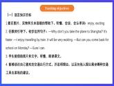 【核心素养】北京版英语五下 Unit 7《Are you going away for the holiday？》Lesson 24 课件+教案+练习+素材
