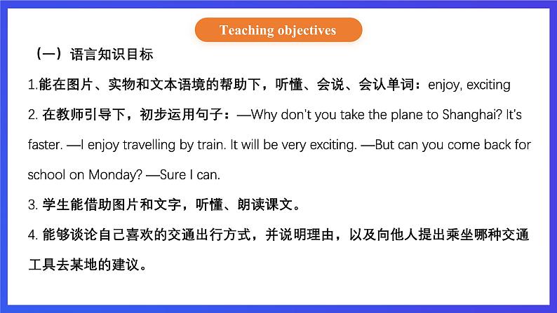 【核心素养】北京版英语五下 Unit 7《Are you going away for the holiday？》Lesson 24 课件第2页