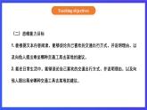 【核心素养】北京版英语五下 Unit 7《Are you going away for the holiday？》Lesson 24 课件+教案+练习+素材