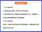【核心素养】北京版英语五下 Unit 7《Are you going away for the holiday？》Lesson 24 课件+教案+练习+素材