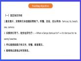 【核心素养】北京版英语五下 Unit 7《Are you going away for the holiday？》Lesson 25 课件+教案+练习+素材