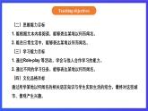 【核心素养】北京版英语五下 Unit 7《Are you going away for the holiday？》Lesson 25 课件+教案+练习+素材