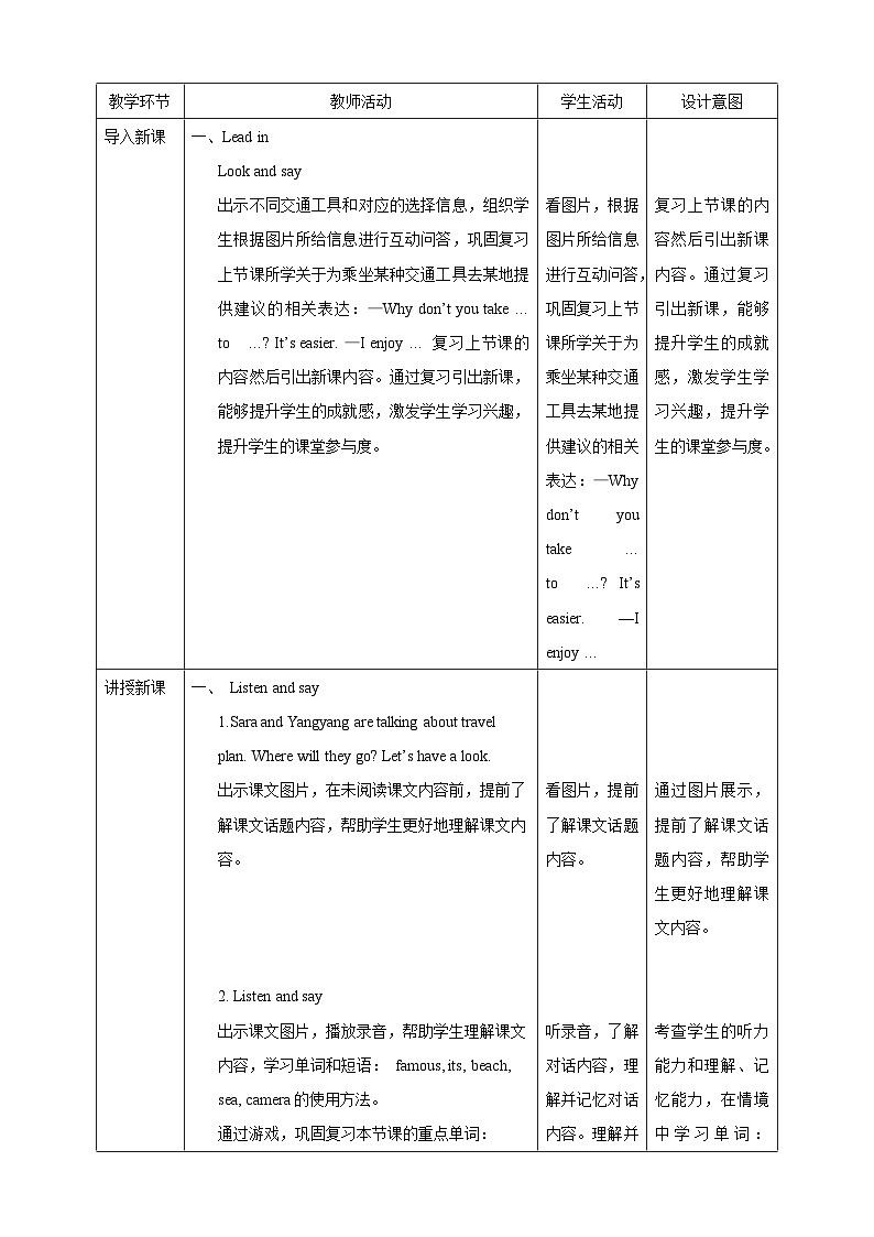【核心素养】北京版英语五下 Unit 7《Are you going away for the holiday？》Lesson 25 教案第2页