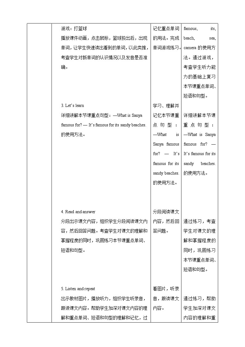 【核心素养】北京版英语五下 Unit 7《Are you going away for the holiday？》Lesson 25 教案第3页