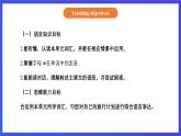 【核心素养】北京版英语五下 Unit 7《Are you going away for the holiday？》Lesson 26 课件+教案+练习+素材