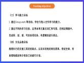 【核心素养】北京版英语五下 Unit 7《Are you going away for the holiday？》Lesson 26 课件+教案+练习+素材