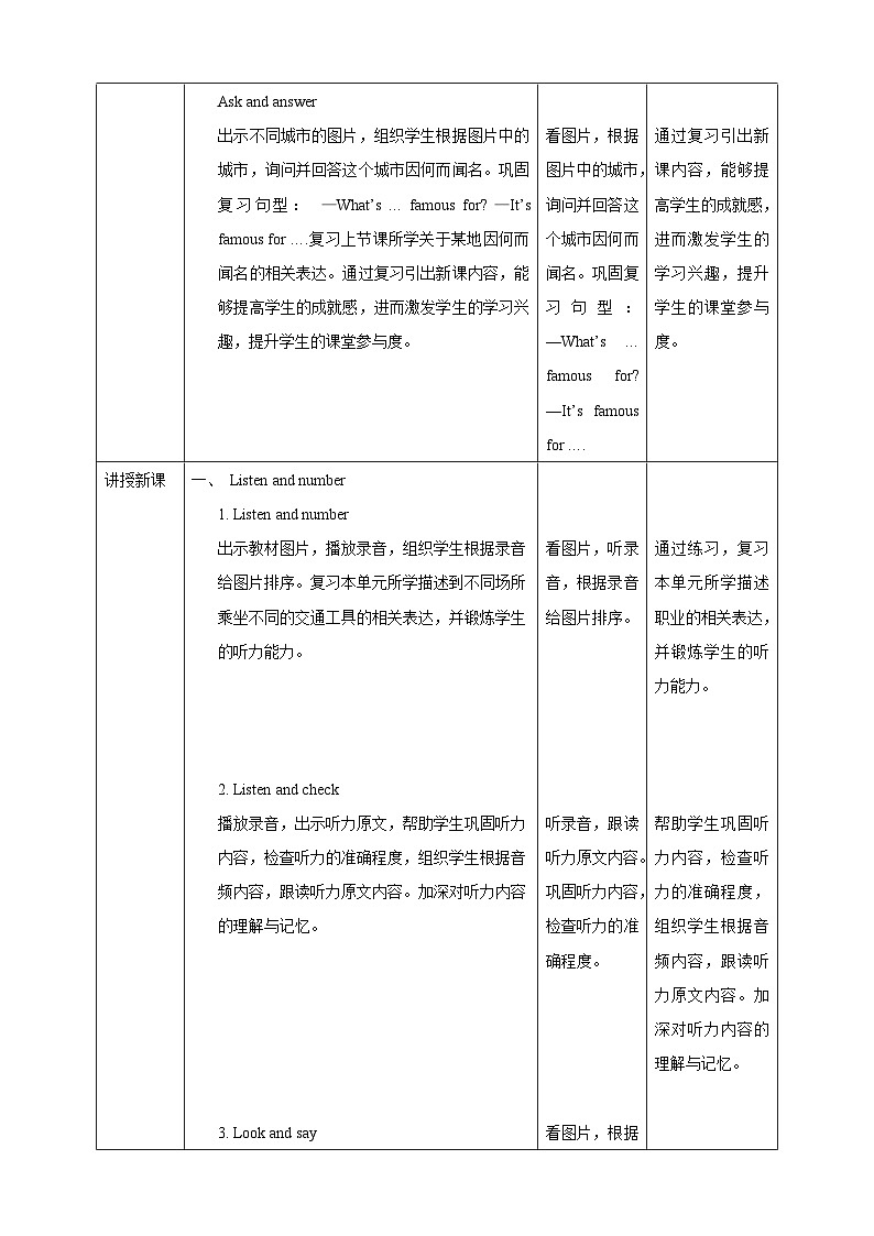 【核心素养】北京版英语五下 Unit 7《Are you going away for the holiday？》Lesson 26 教案第2页