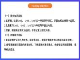 【核心素养】北京版英语五下 Unit 8《Revision》Lesson 27 课件+教案+练习+素材