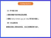 【核心素养】北京版英语五下 Unit 8《Revision》Lesson 27 课件+教案+练习+素材
