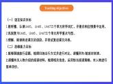 【核心素养】北京版英语五下 Unit 8《Revision》Lesson 28 课件+教案+练习+素材