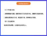 【核心素养】北京版英语五下 Unit 8《Revision》Lesson 28 课件+教案+练习+素材
