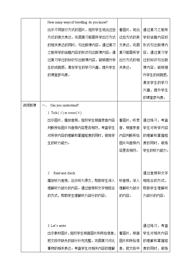 【核心素养】北京版英语五下 Unit 8《Revision》Lesson 28 教案第2页