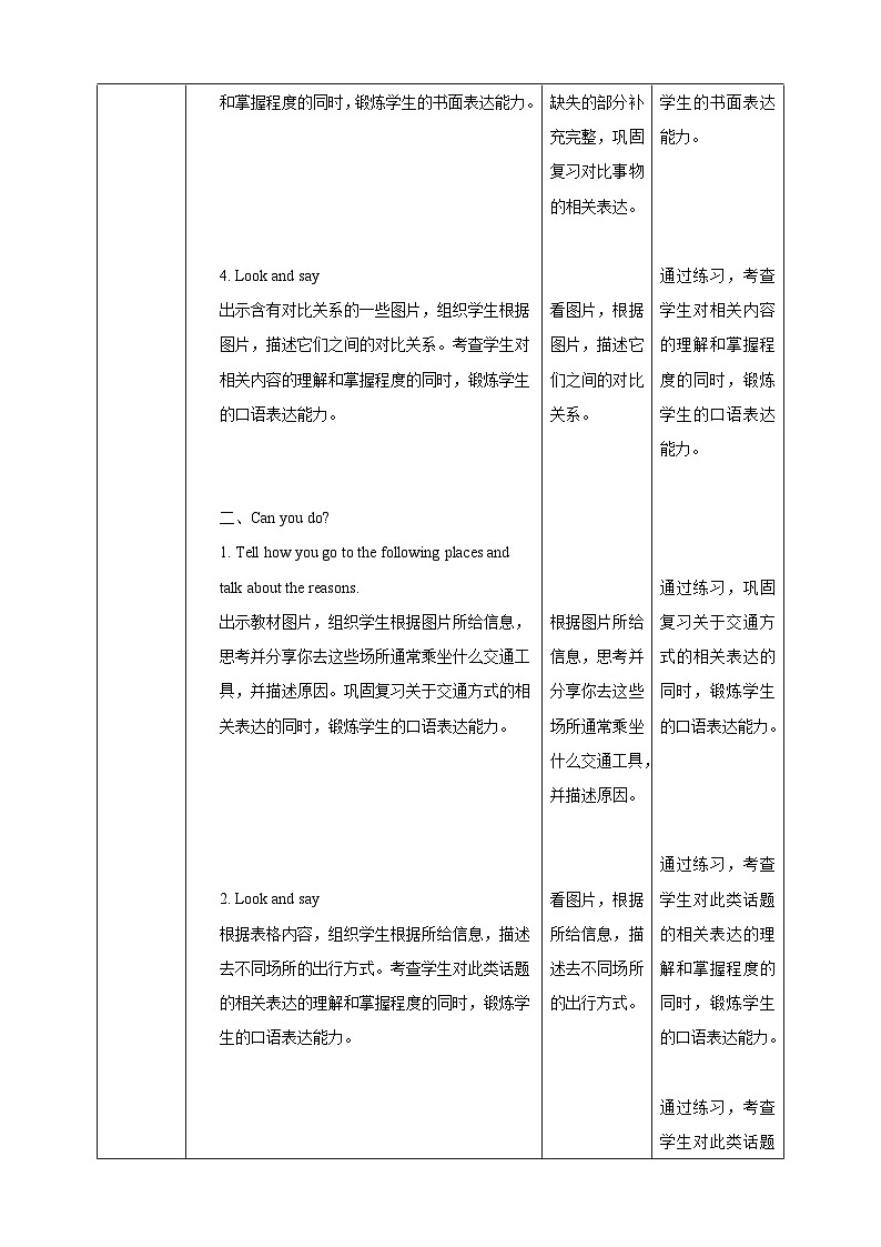 【核心素养】北京版英语五下 Unit 8《Revision》Lesson 28 教案第3页