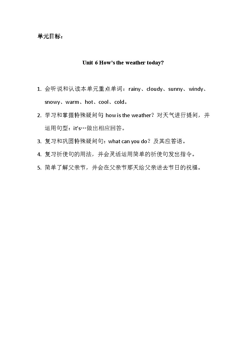 重大版英语四下Unit 6 How’s the weather today表格式大单元教案第1页