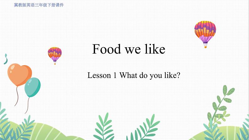 Unit 1 Lesson 1第1页