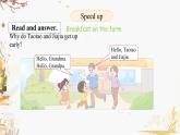 外研版2024英語三年級下冊 Unit 3   第2課時 Speed up PPT課件