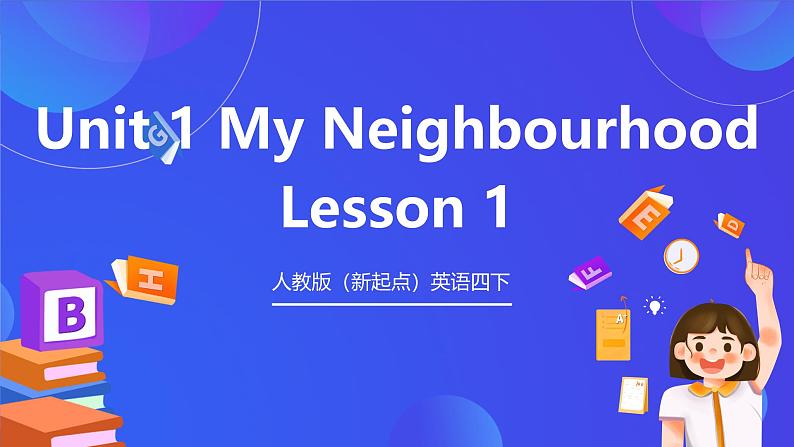 人教版（新起点）英语四下 Unit 1 Neighbourhood lesson1+fun time 课件第1页