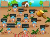 人教版（新起點(diǎn)）英語(yǔ)四下 Unit 1 Neighbourhood lesson 3 課件+教案+練習(xí)+素材