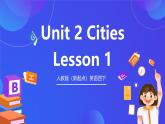 人教版（新起點(diǎn)）英語(yǔ)四下 Unit 2 Cities lesson 1 課件+教案+練習(xí)+素材
