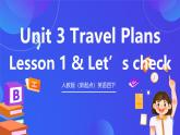 人教版（新起点）英语四下 Unit 3 Travel Plans lesson1  & Let's check 课件+教案+练习+素材