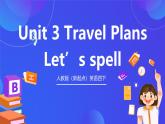 人教版（新起点）英语四下 Unit 3 Travel Plans let's spell 课件+教案+练习+素材