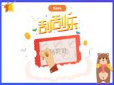 人教版（新起点）英语四下 Unit 3 Travel Plans let's spell 课件+教案+练习+素材