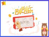 人教版（新起点）英语四下 Unit 3 Travel Plans let's spell 课件+教案+练习+素材