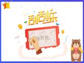 人教版（新起点）英语四下 Unit 3 Travel Plans let's spell 课件+教案+练习+素材