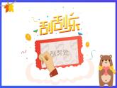 人教版（新起点）英语四下 Unit 3 Travel Plans let's spell 课件+教案+练习+素材