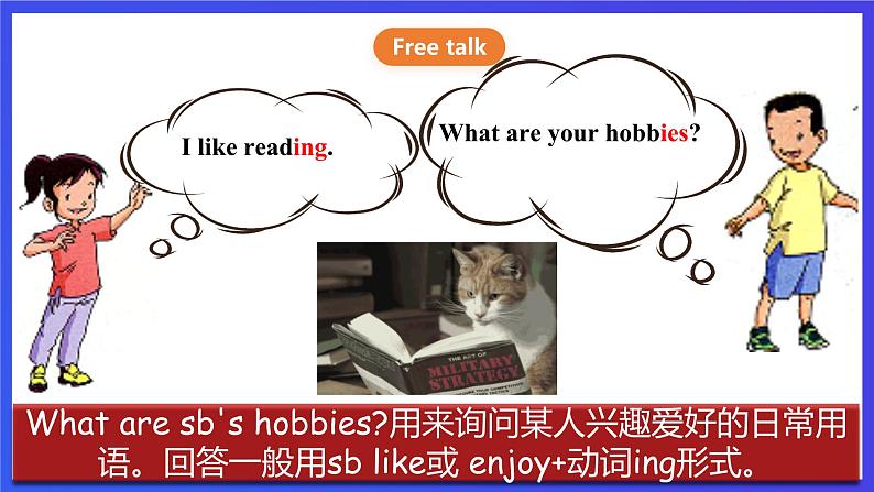 人教版（新起点）英语四下 Unit 4 Hobbies Lesson 1 & Let's check 课件第5页