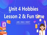 人教版（新起點(diǎn)）英語(yǔ)四下 Unit 4 Hobbies Lesson 2 & Fun time 課件+教案+練習(xí)+素材