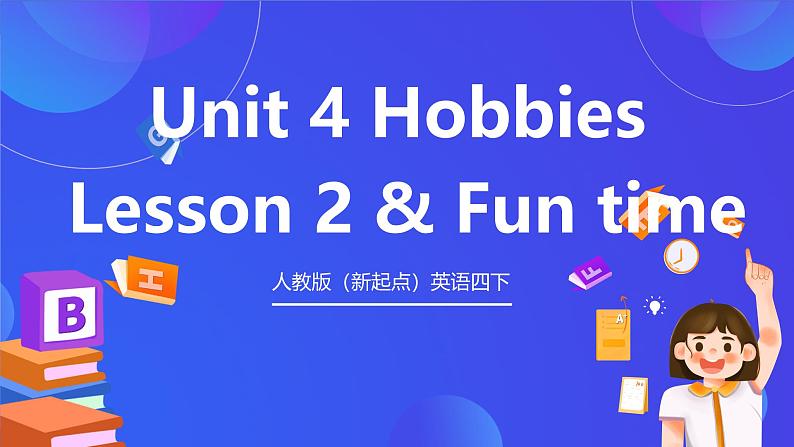 人教版（新起点）英语四下 Unit 4 Hobbies Lesson 2 & Fun time 课件第1页