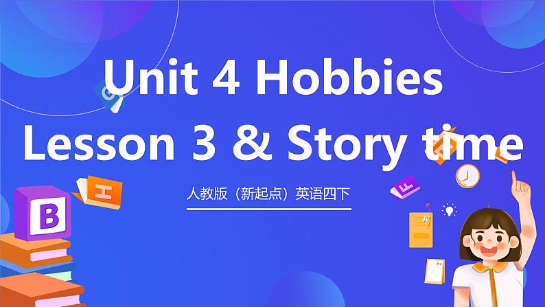 人教版（新起点）英语四下 Unit 4 Hobbies Lesson 3 & Story time 课件第1页