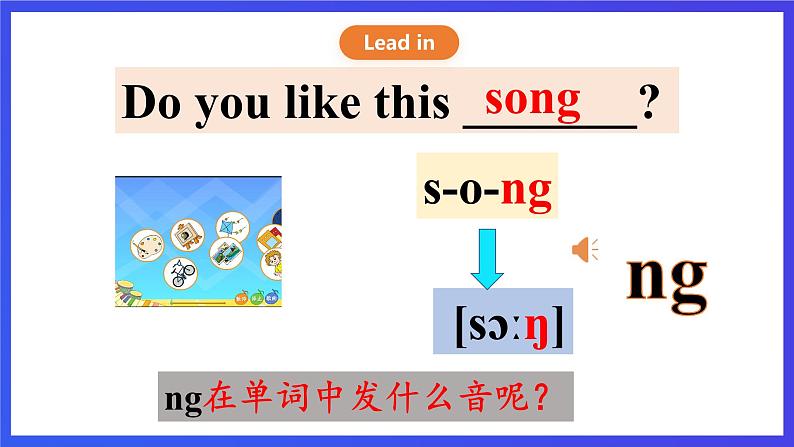 人教版（新起点）英语四下 Unit 4 Hobbies Let's spell 课件第4页