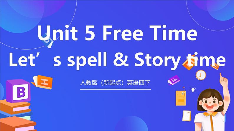 人教版（新起点）英语四下 Unit 5 Free Time Let’s spell+Story time 课件第1页