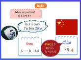 人教版（新起点）英语四下 Unit 6 Countries Lesson 1 课件+教案+练习+素材