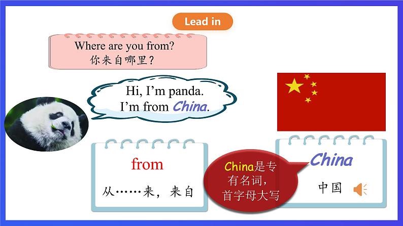 人教版（新起点）英语四下 Unit 6 Countries Lesson 1 课件第3页