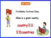 人教版（新起点）英语四下 Unit 6 Countries Lesson 1 课件+教案+练习+素材
