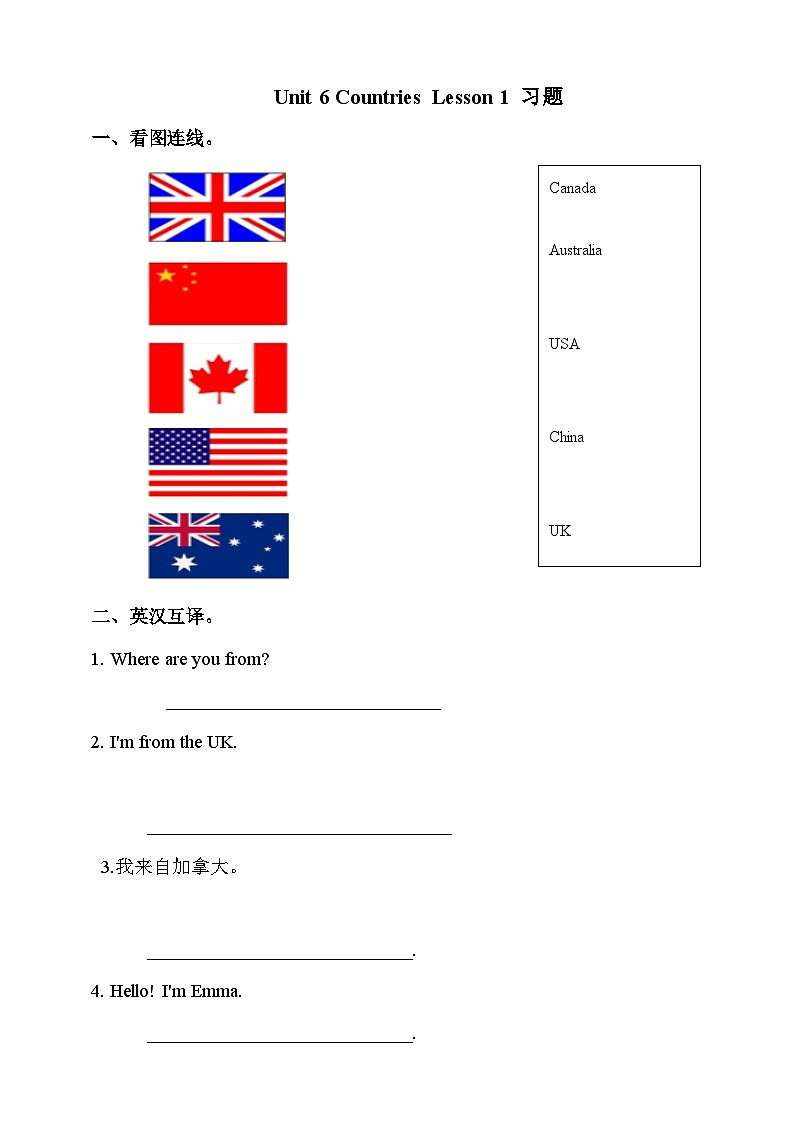 人教版（新起点）英语四下 Unit 6 Countries Lesson 1 练习第1页
