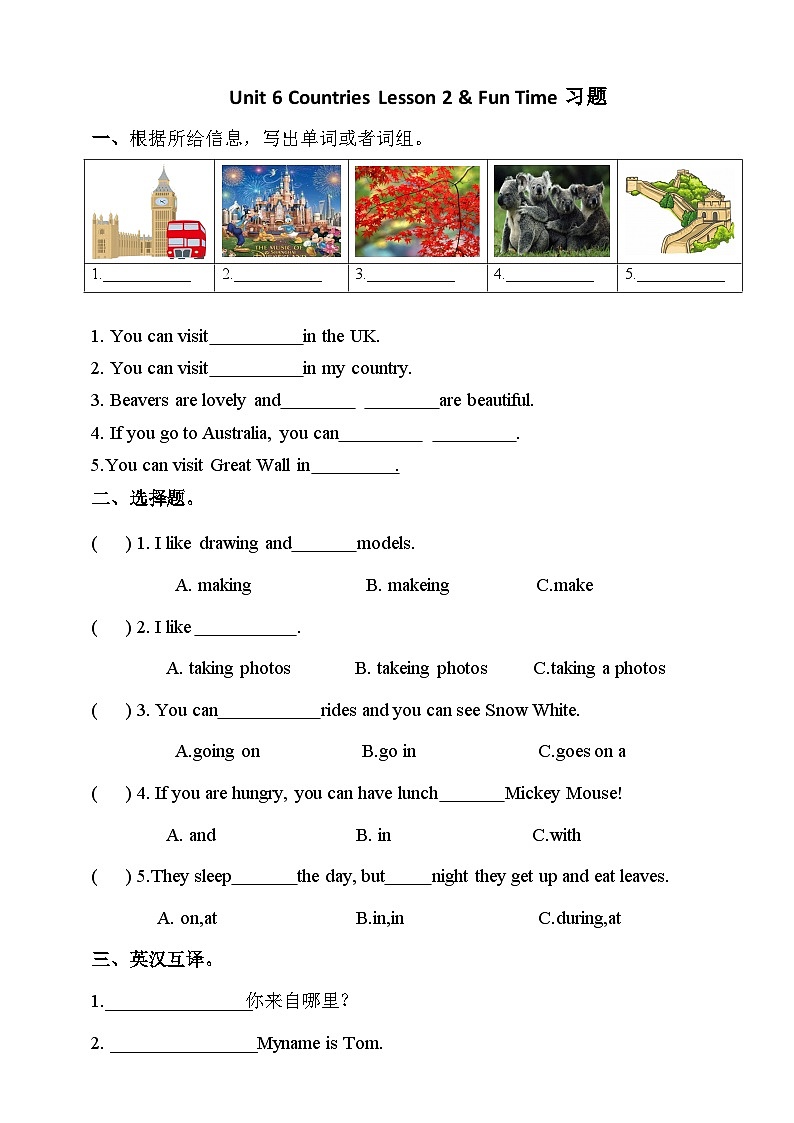 人教版（新起点）英语四下 Unit 6 Countries Lesson 2 练习第1页