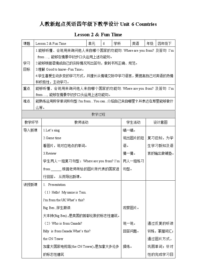 人教版（新起点）英语四下 Unit 6 Countries Lesson 2 教案第1页