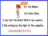 人教版（新起點(diǎn)）英語(yǔ)四下 Unit 6 Countries Lesson 3 & Story time 課件+教案+練習(xí)+素材