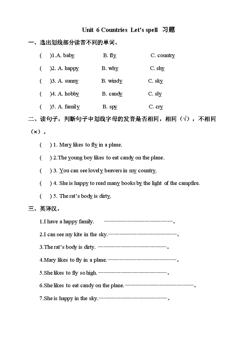 人教版（新起点）英语四下 Unit 6 Countries Let's spell 练习第1页