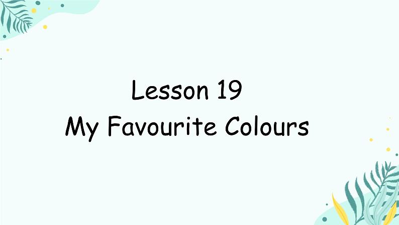 Unit 4  Lesson 19 My Favourite Colours（课件）冀教版（三起）英语四年级下册第1页