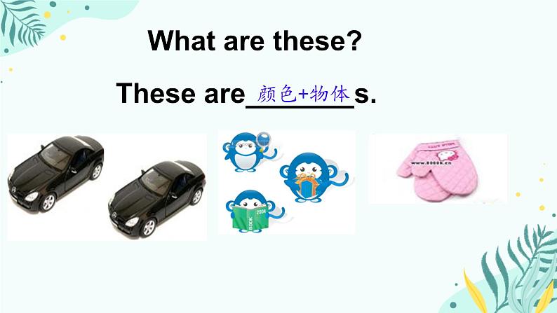 Unit 4  Lesson 19 My Favourite Colours（课件）冀教版（三起）英语四年级下册第7页