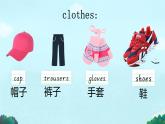Unit 4  Lesson20 My Favourite Clothes（課件）冀教版（三起）英語四年級(jí)下冊(cè)