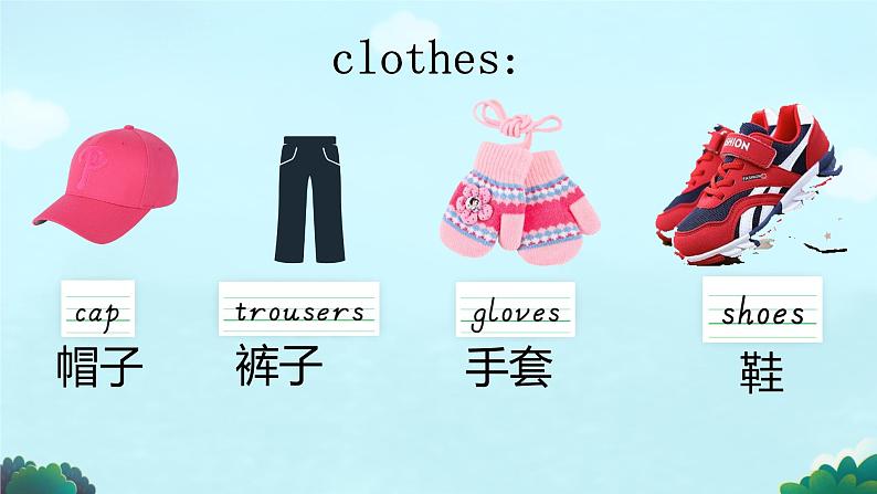 Unit 4  Lesson20 My Favourite Clothes（课件）冀教版（三起）英语四年级下册第5页