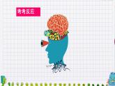 Unit 4 My Favourites  Again，Please?。ㄕn件）冀教版（三起）英語(yǔ)四年級(jí)下冊(cè)