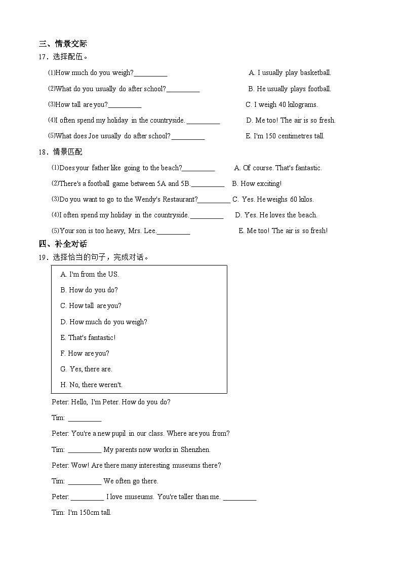 牛津深圳版英语六下Module 1Unit1 You and me 一课一练（含答案）第2页