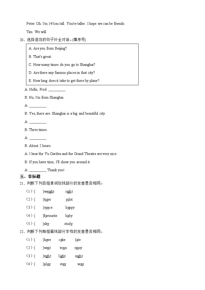 牛津深圳版英语六下Module 1Unit1 You and me 一课一练（含答案）第3页
